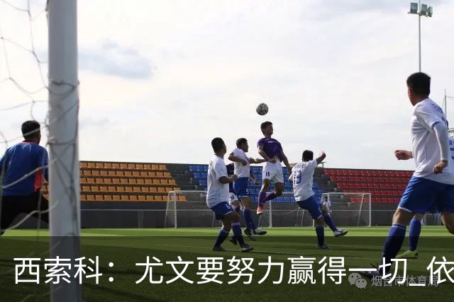 西索科：尤文要努力赢得一切 依然信任斯帕莱蒂和穆阿尼